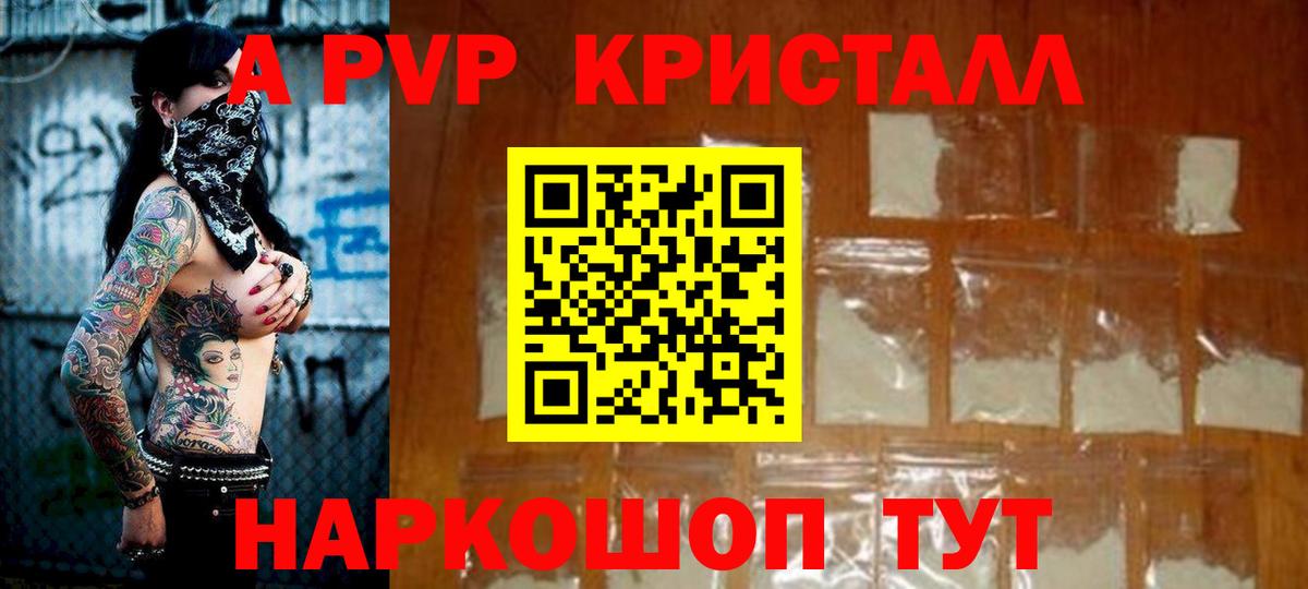 APVP мука  Вход с VPN  Партизанск 