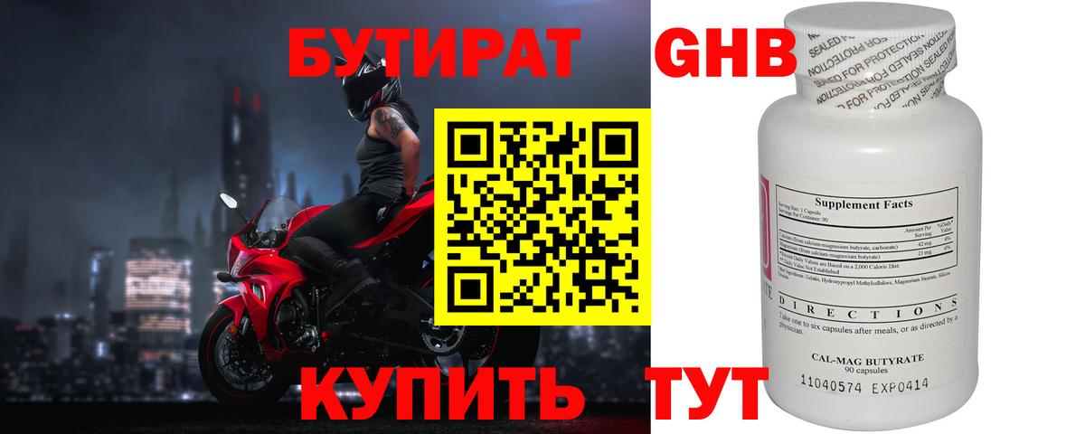 Партизанск  Бутират бутик  Бутират  Вход с VPN 