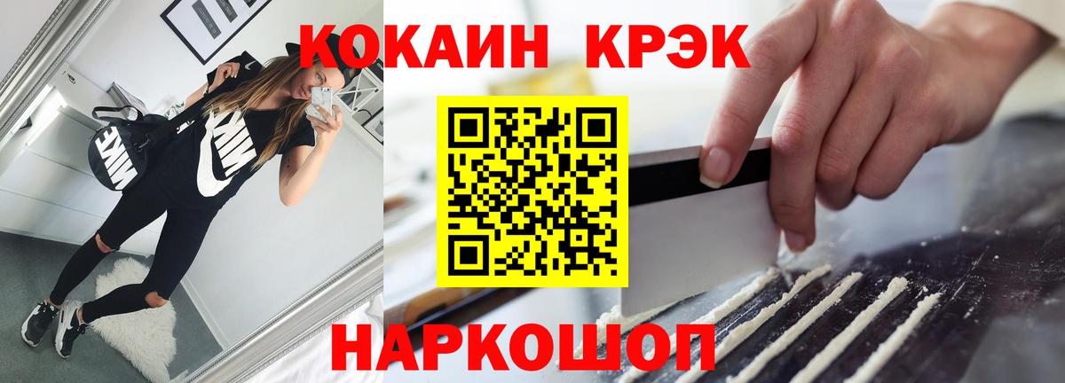 COCAIN 97%  Кокаин  Кокаин Колумбийский  Партизанск  Вход с VPN 