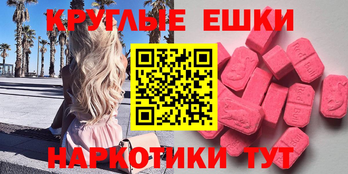 купить наркотики сайты  Экстази Cube  Экстази круглые  Вход с VPN  Партизанск 