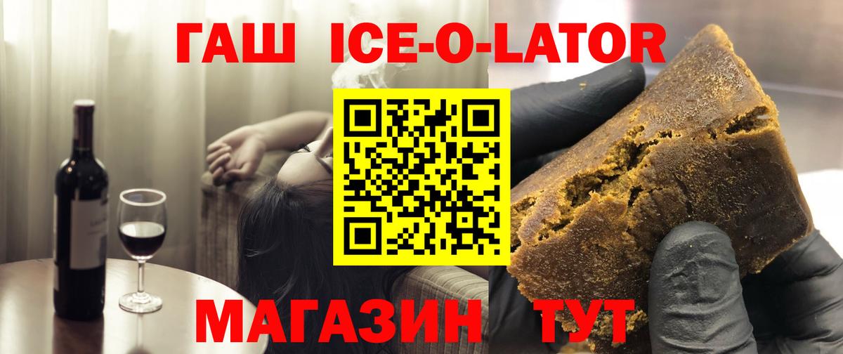 ГАШ VHQ Партизанск