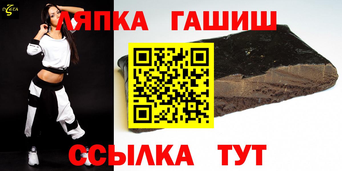 Партизанск  ГАШИШ Premium  Вход с VPN  Гашиш Premium 
