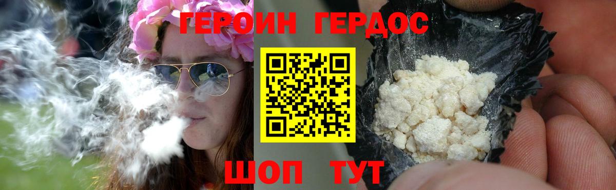 Партизанск  ГЕРОИН  Вход с VPN  ГЕРОИН Афган 