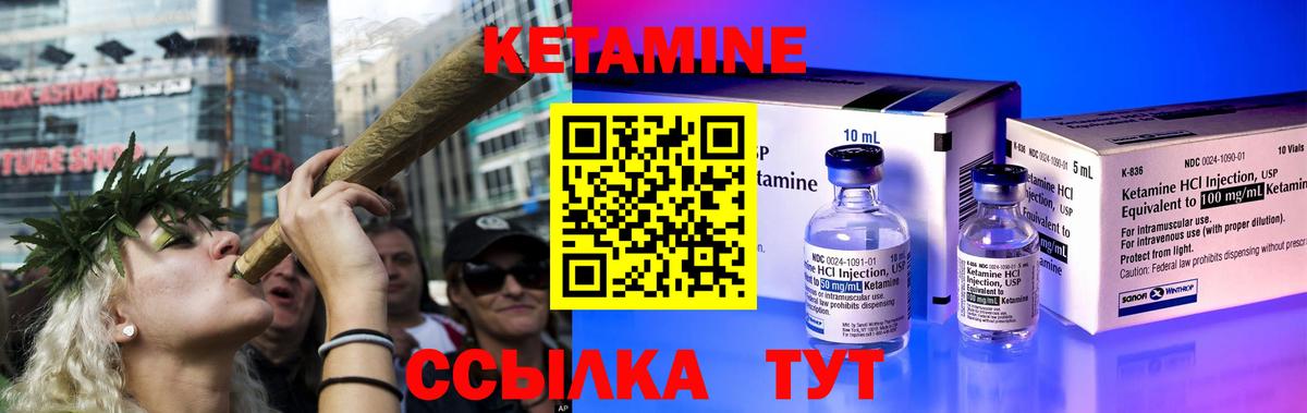 КЕТАМИН ketamine  КЕТАМИН VHQ  Партизанск  Вход с VPN 