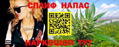 спайс Северобайкальск