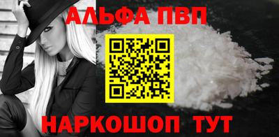 спайс Северобайкальск