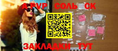 спайс Северобайкальск