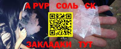 спайс Северобайкальск
