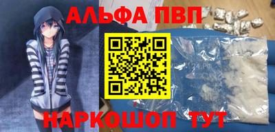 спайс Северобайкальск