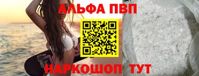 амфетамин Севастополь
