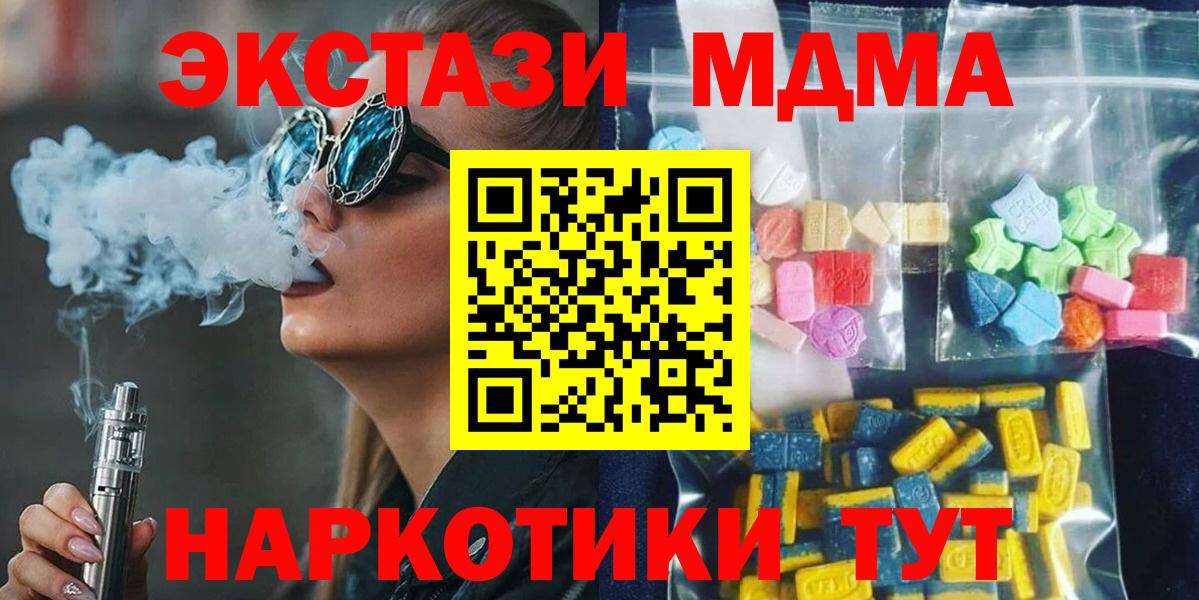 Партизанск  MDMA Molly  МДМА crystal  Вход с VPN 