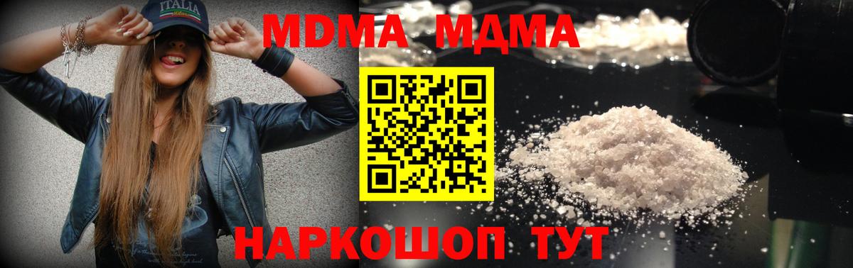 МДМА молли Партизанск