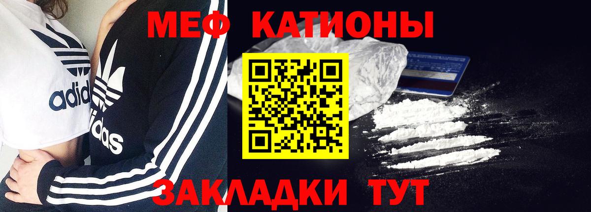 Мефедрон мука  Вход с VPN  МЯУ-МЯУ  Мефедрон  МЕФ кристаллы  Партизанск 