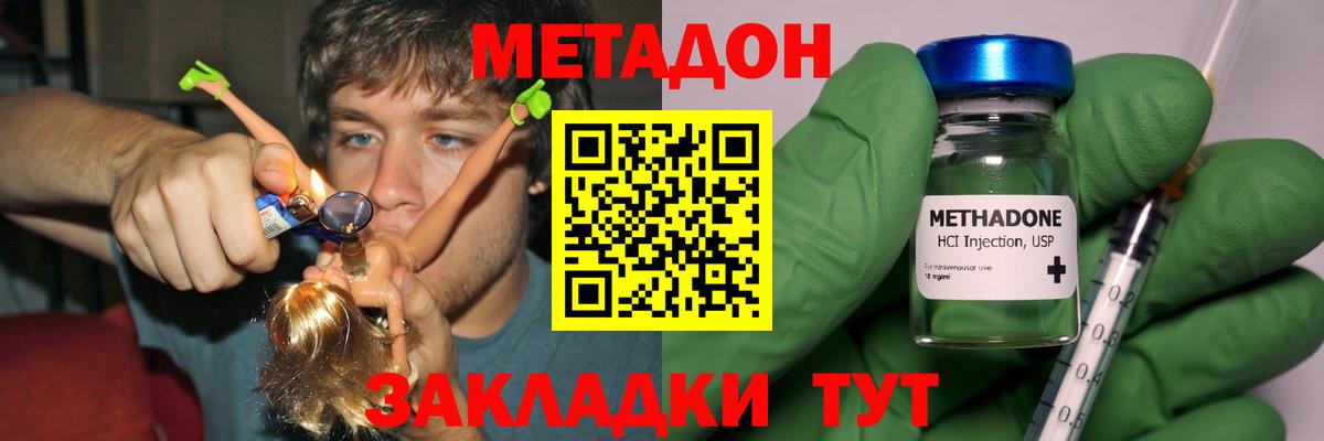 МЕТАДОН VHQ  Вход с VPN  Метадон methadone  Партизанск 
