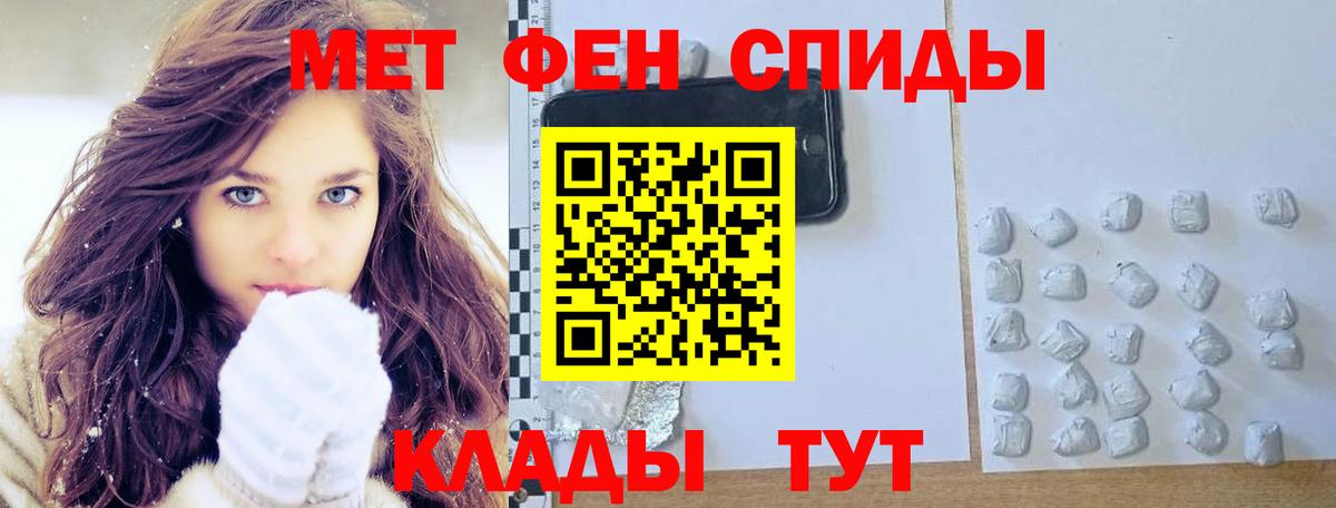 Первитин пудра Партизанск