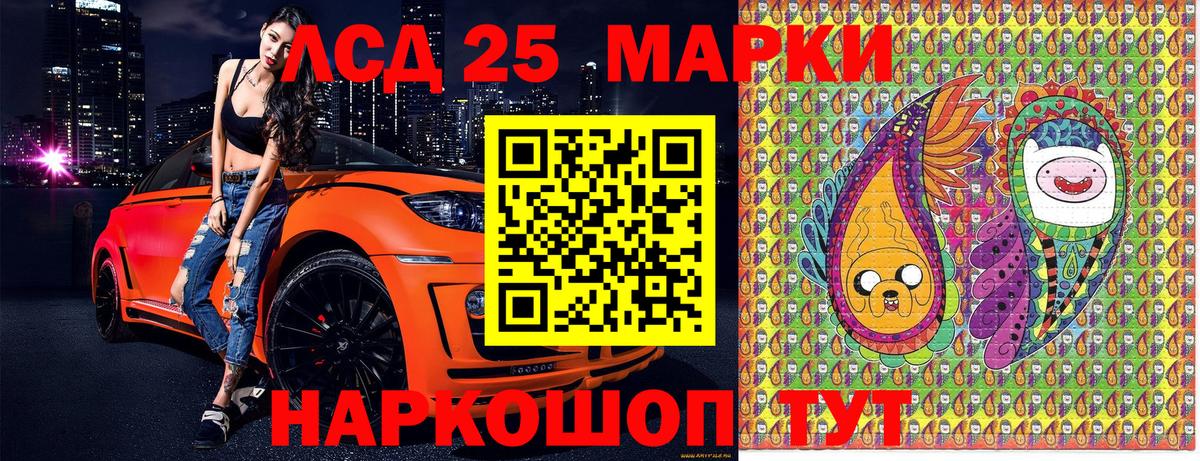 Наркотические марки 1,5мг Партизанск