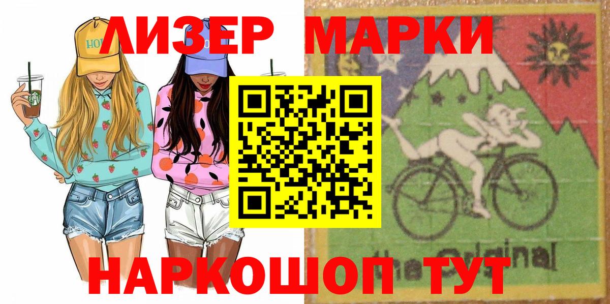 Марки N-bome  Марки NBOMe 1,8мг  цены   Вход с VPN  Марки NBOMe 1,8мг  Партизанск 